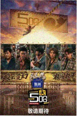 日韩慢综艺山间旅馆剧照
